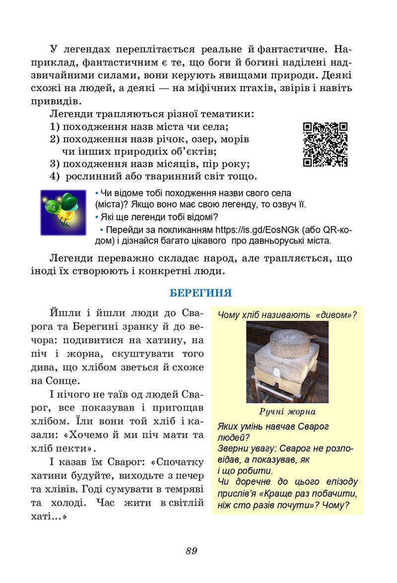 Сторінка 89 - Підручник Українська література 5 клас Калинич 2022 - скачати, читати онлайн