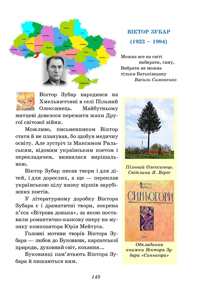 Сторінка 145 - Підручник Українська література 5 клас Калинич 2022 - скачати, читати онлайн