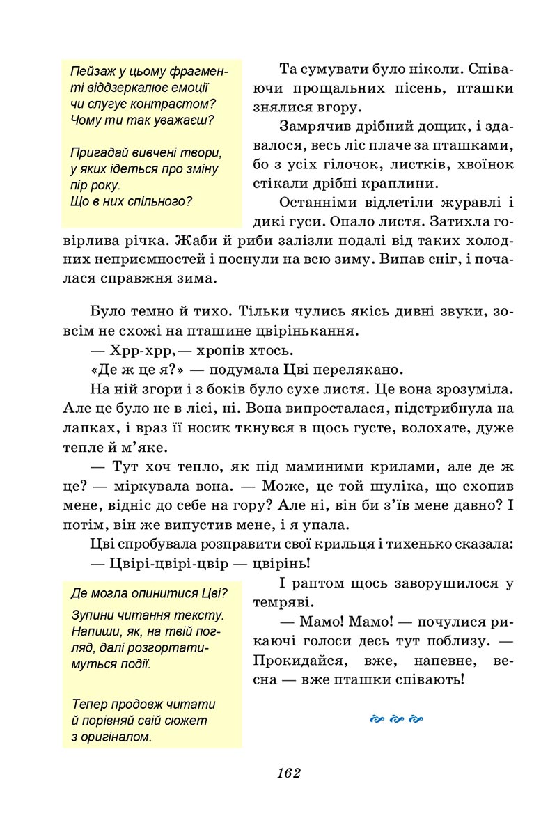 Сторінка 162 - Підручник Українська література 5 клас Калинич 2022 - скачати, читати онлайн