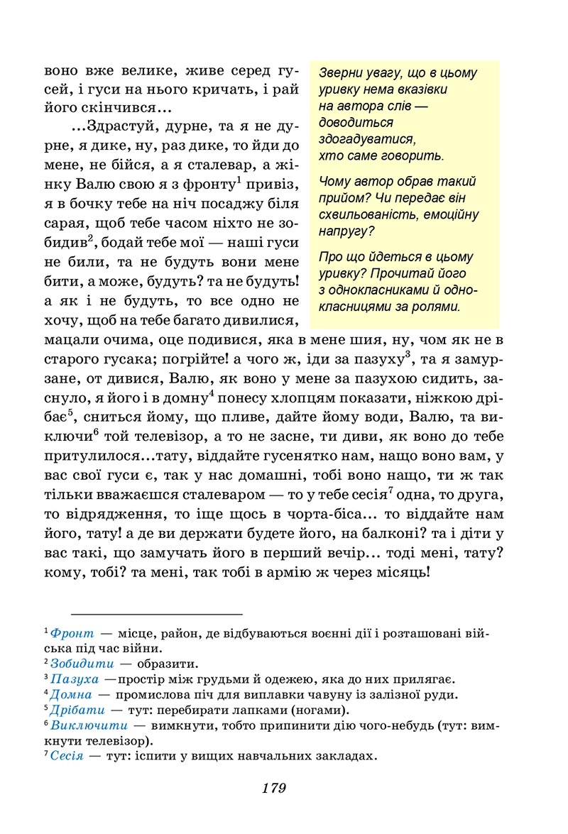 Сторінка 179 - Підручник Українська література 5 клас Калинич 2022 - скачати, читати онлайн