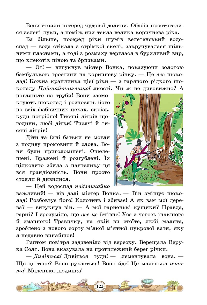 Сторінка 123 - Підручник Зарубіжна література 5 клас Міляновська 2022 - скачати, читати онлайн
