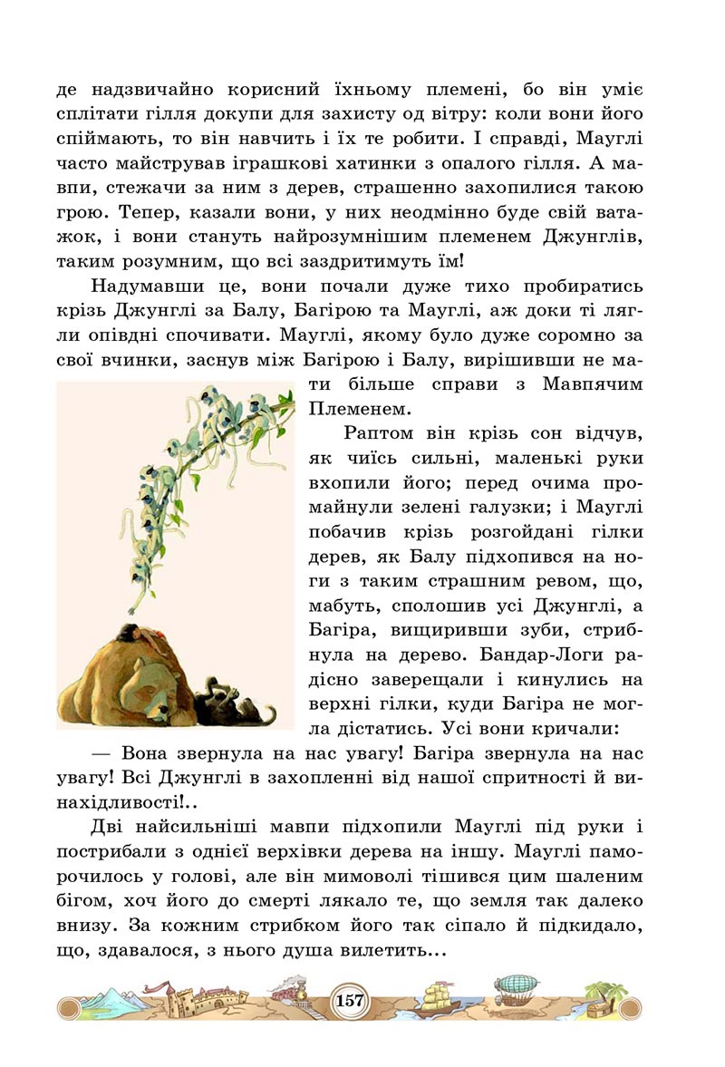 Сторінка 157 - Підручник Зарубіжна література 5 клас Міляновська 2022 - скачати, читати онлайн