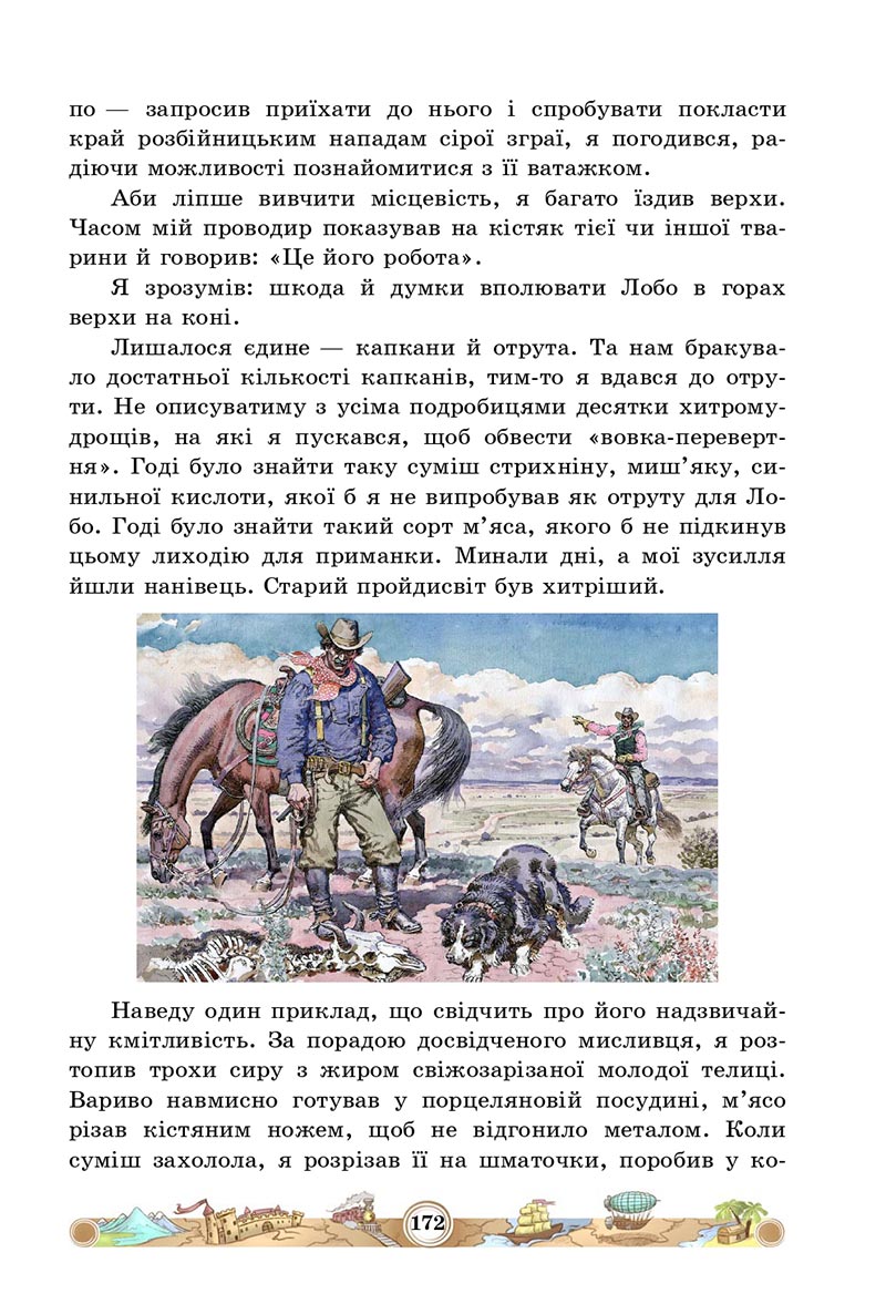 Сторінка 172 - Підручник Зарубіжна література 5 клас Міляновська 2022 - скачати, читати онлайн