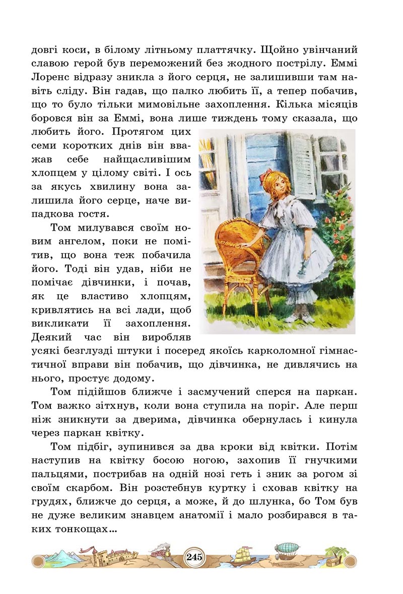 Сторінка 245 - Підручник Зарубіжна література 5 клас Міляновська 2022 - скачати, читати онлайн