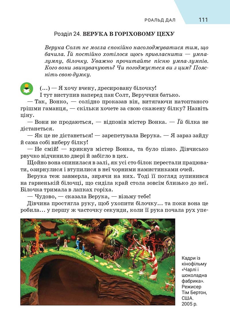 Сторінка 111 - Підручник Зарубіжна література 5 клас Ніколенко 2022 - скачати, читати онлайн