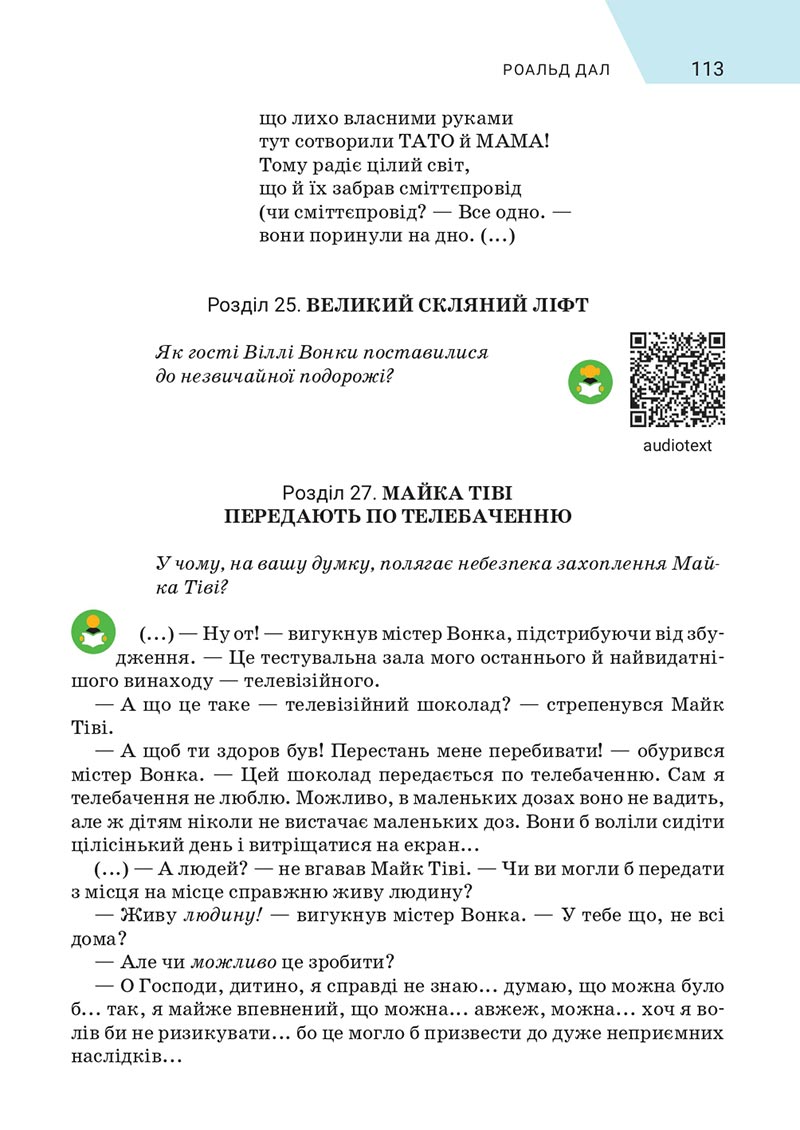 Сторінка 113 - Підручник Зарубіжна література 5 клас Ніколенко 2022 - скачати, читати онлайн