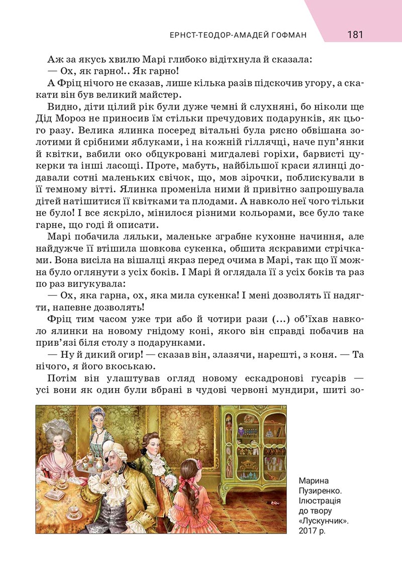 Сторінка 181 - Підручник Зарубіжна література 5 клас Ніколенко 2022 - скачати, читати онлайн