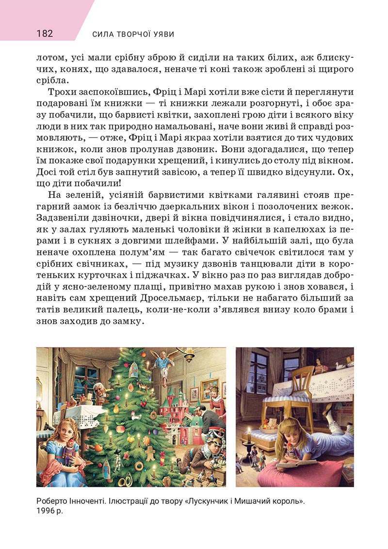 Сторінка 182 - Підручник Зарубіжна література 5 клас Ніколенко 2022 - скачати, читати онлайн