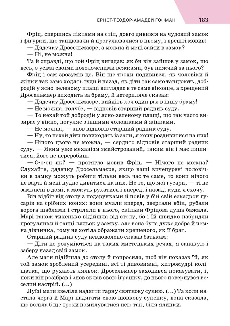 Сторінка 183 - Підручник Зарубіжна література 5 клас Ніколенко 2022 - скачати, читати онлайн