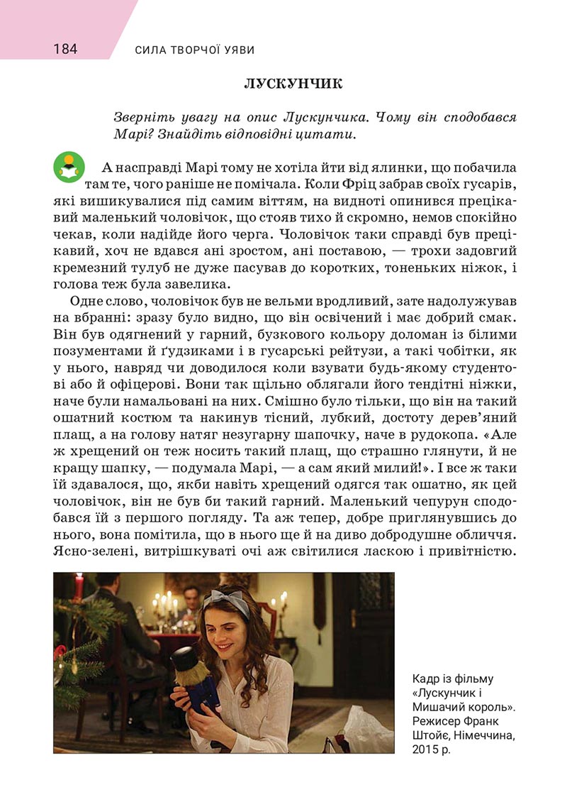 Сторінка 184 - Підручник Зарубіжна література 5 клас Ніколенко 2022 - скачати, читати онлайн