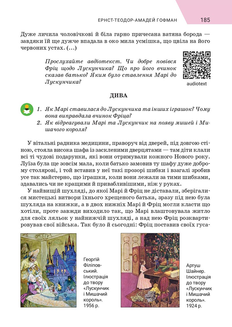 Сторінка 185 - Підручник Зарубіжна література 5 клас Ніколенко 2022 - скачати, читати онлайн