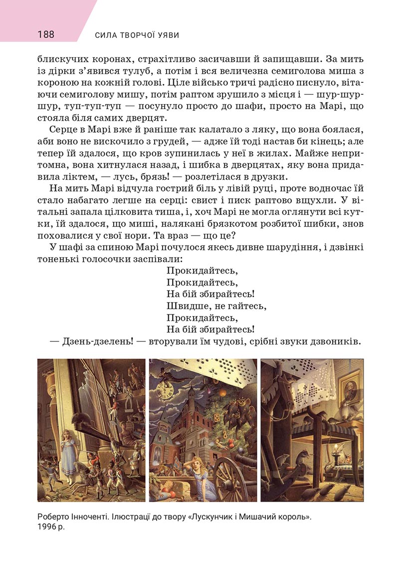 Сторінка 188 - Підручник Зарубіжна література 5 клас Ніколенко 2022 - скачати, читати онлайн