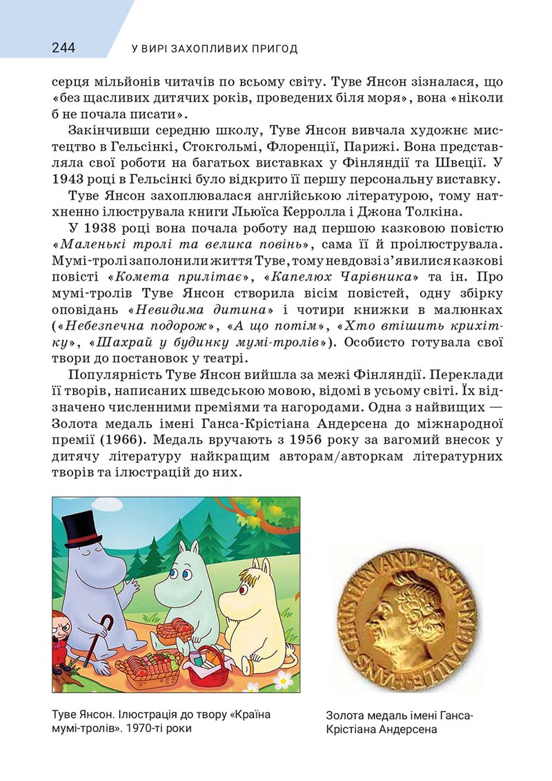 Сторінка 244 - Підручник Зарубіжна література 5 клас Ніколенко 2022 - скачати, читати онлайн