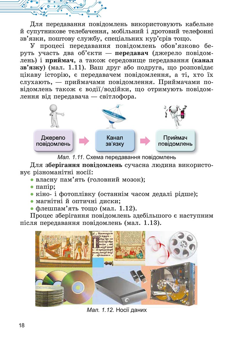 Сторінка 18 - Підручник Інформатика 5 клас Ривкінд 2022 - скачати, читати онлайн