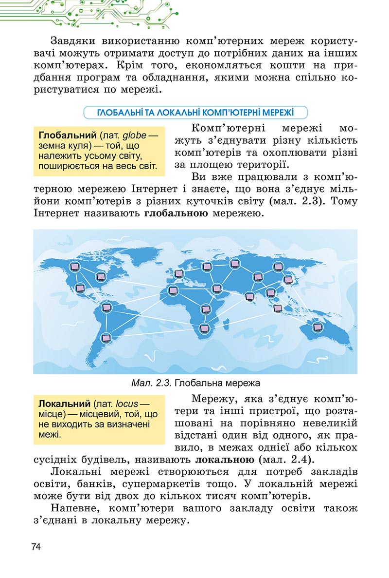 Сторінка 74 - Підручник Інформатика 5 клас Ривкінд 2022 - скачати, читати онлайн