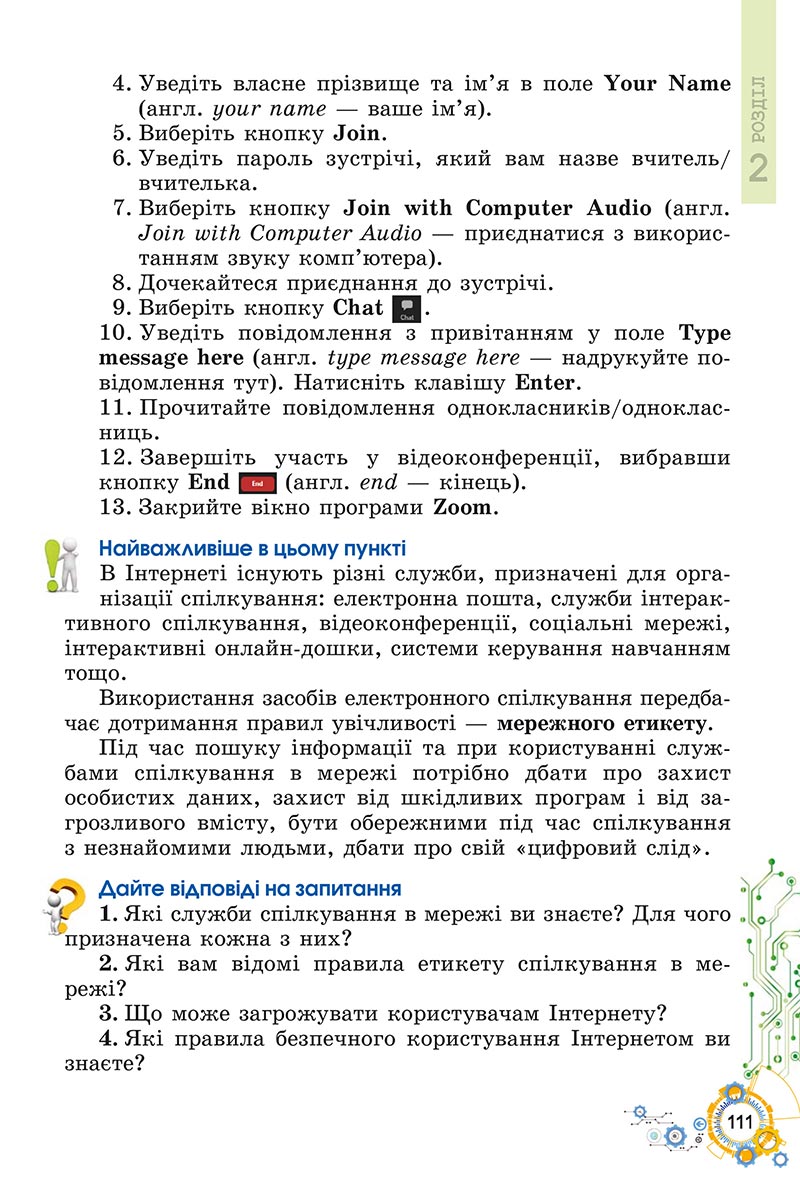 Сторінка 111 - Підручник Інформатика 5 клас Ривкінд 2022 - скачати, читати онлайн
