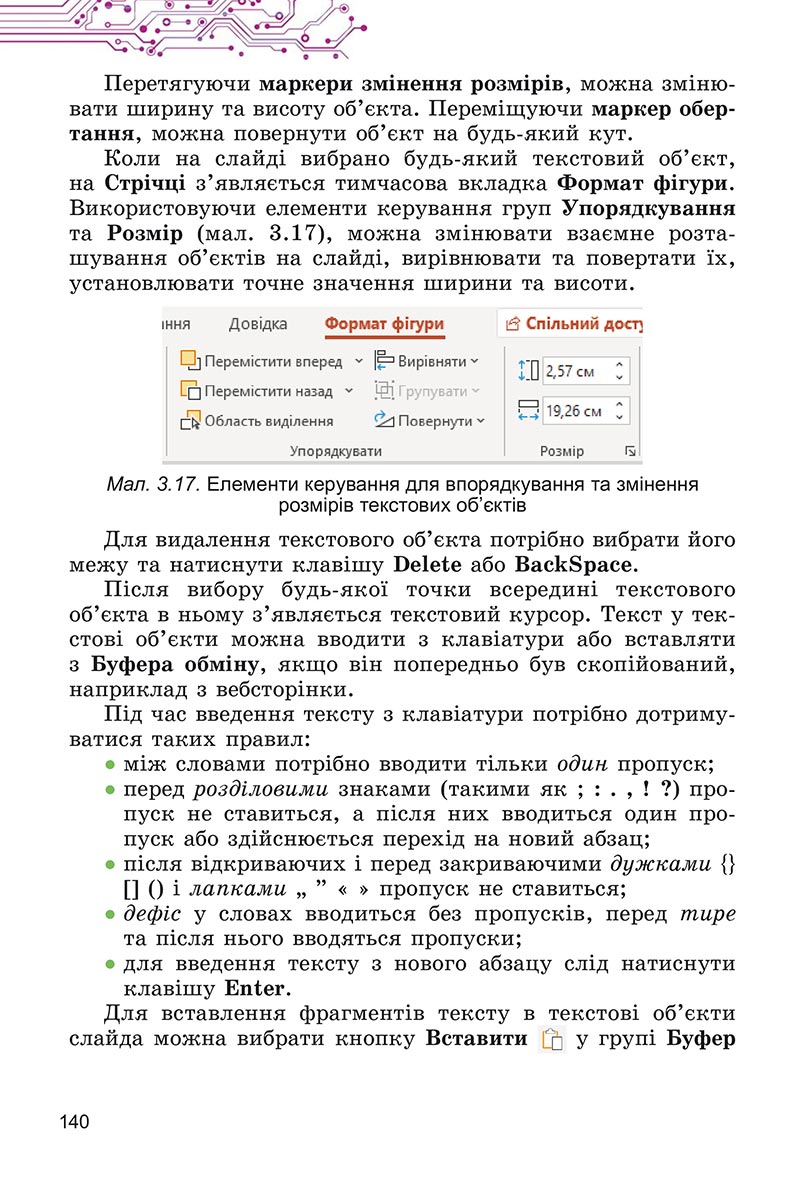 Сторінка 140 - Підручник Інформатика 5 клас Ривкінд 2022 - скачати, читати онлайн