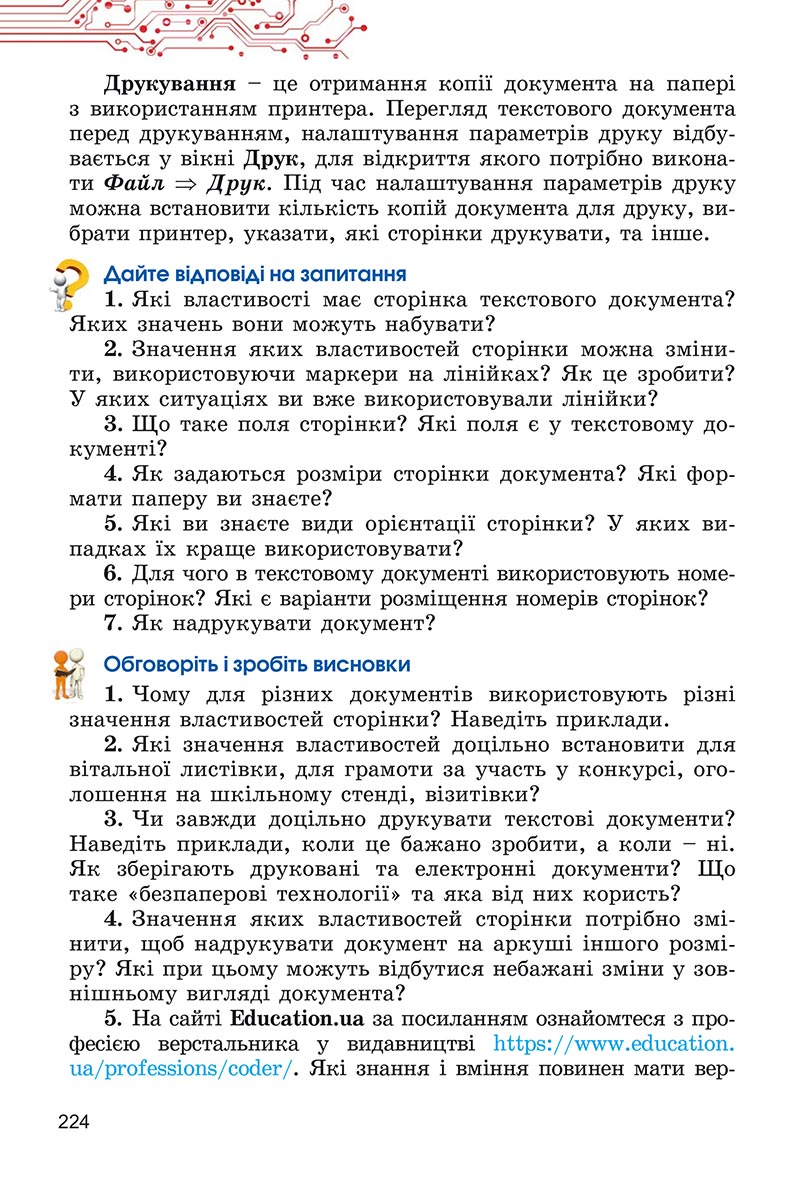 Сторінка 224 - Підручник Інформатика 5 клас Ривкінд 2022 - скачати, читати онлайн