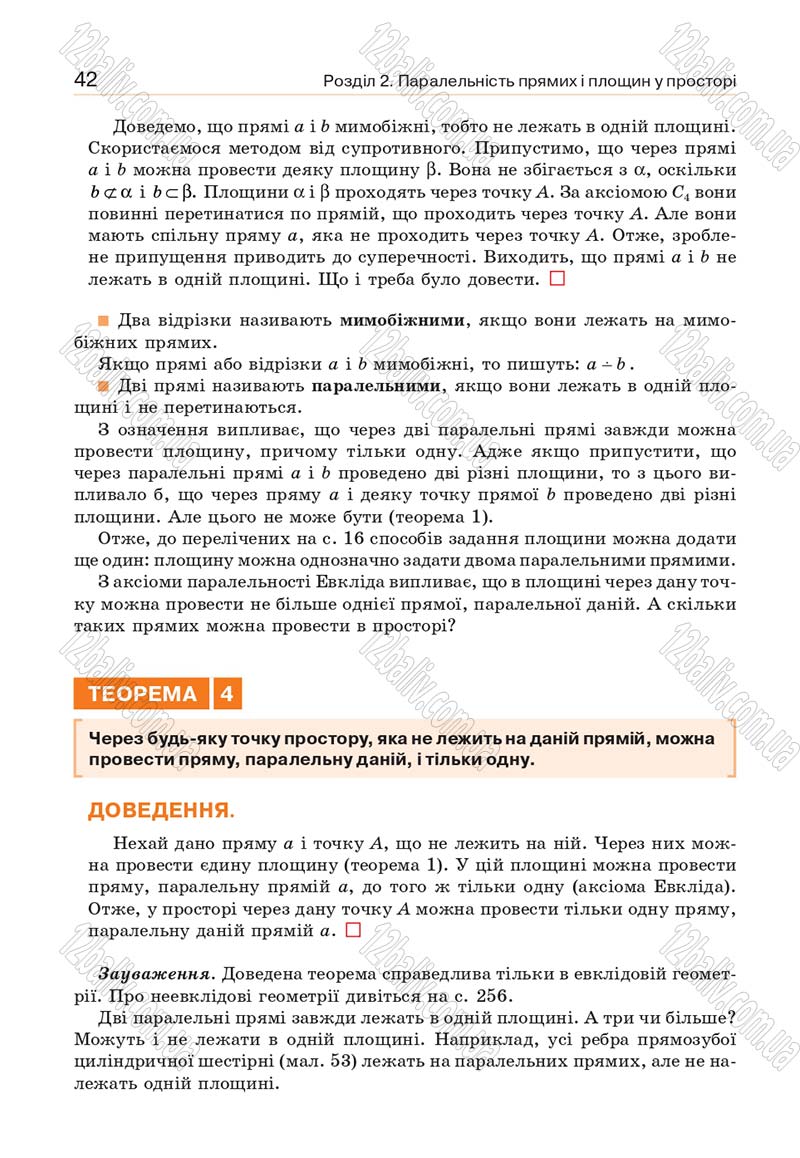 Сторінка 42 - Підручник Геометрія 10 клас Бевз Г. П., Бевз В. Г., Владіміров В. М. 2018 - Профільний рівень