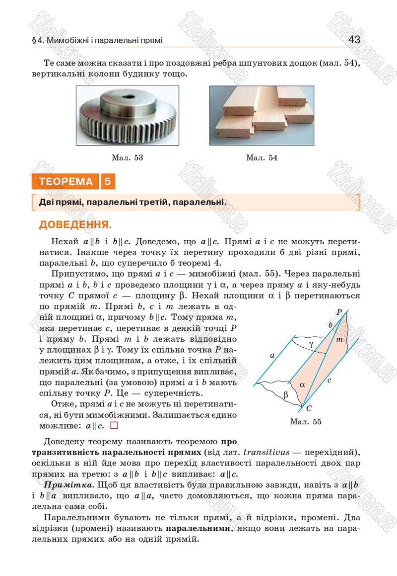 Сторінка 43 - Підручник Геометрія 10 клас Бевз Г. П., Бевз В. Г., Владіміров В. М. 2018 - Профільний рівень