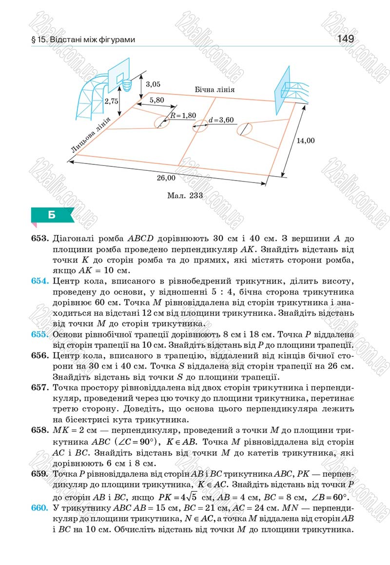 Сторінка 149 - Підручник Геометрія 10 клас Бевз Г. П., Бевз В. Г., Владіміров В. М. 2018 - Профільний рівень