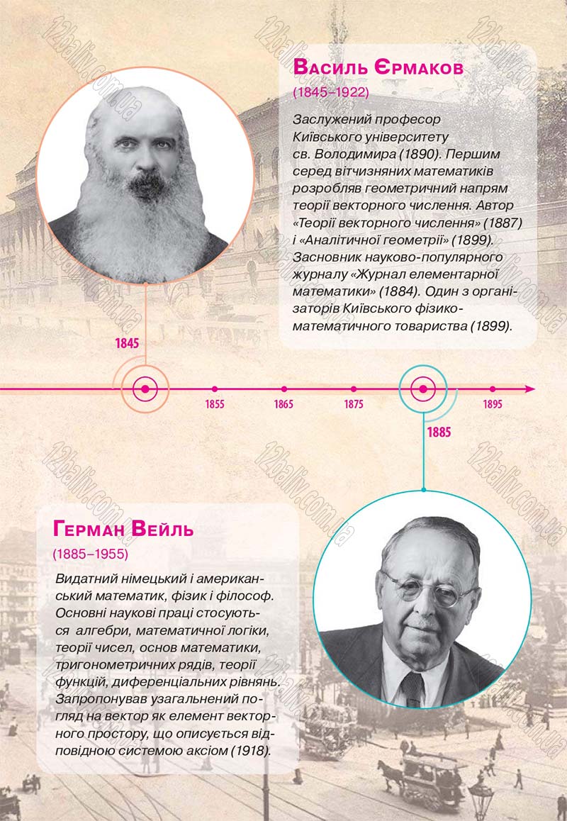 Сторінка 170 - Підручник Геометрія 10 клас Бевз Г. П., Бевз В. Г., Владіміров В. М. 2018 - Профільний рівень