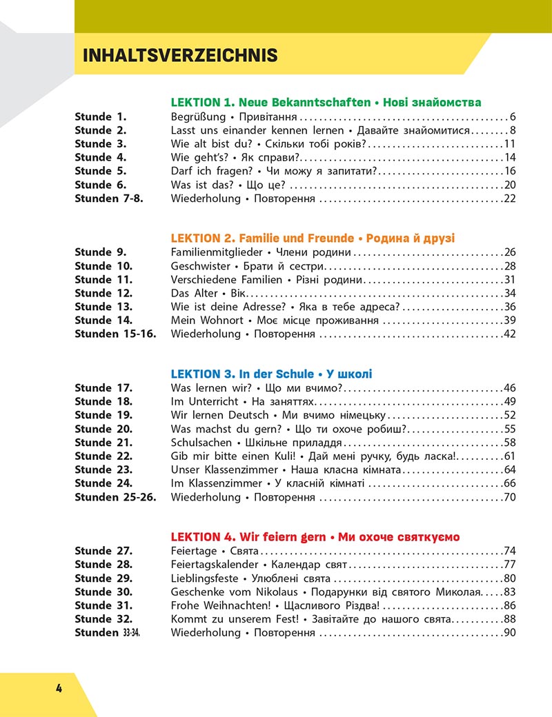 Сторінка 4 - Підручник Німецька мова 5 клас Сотникова 2022 - 1-й рік навчання