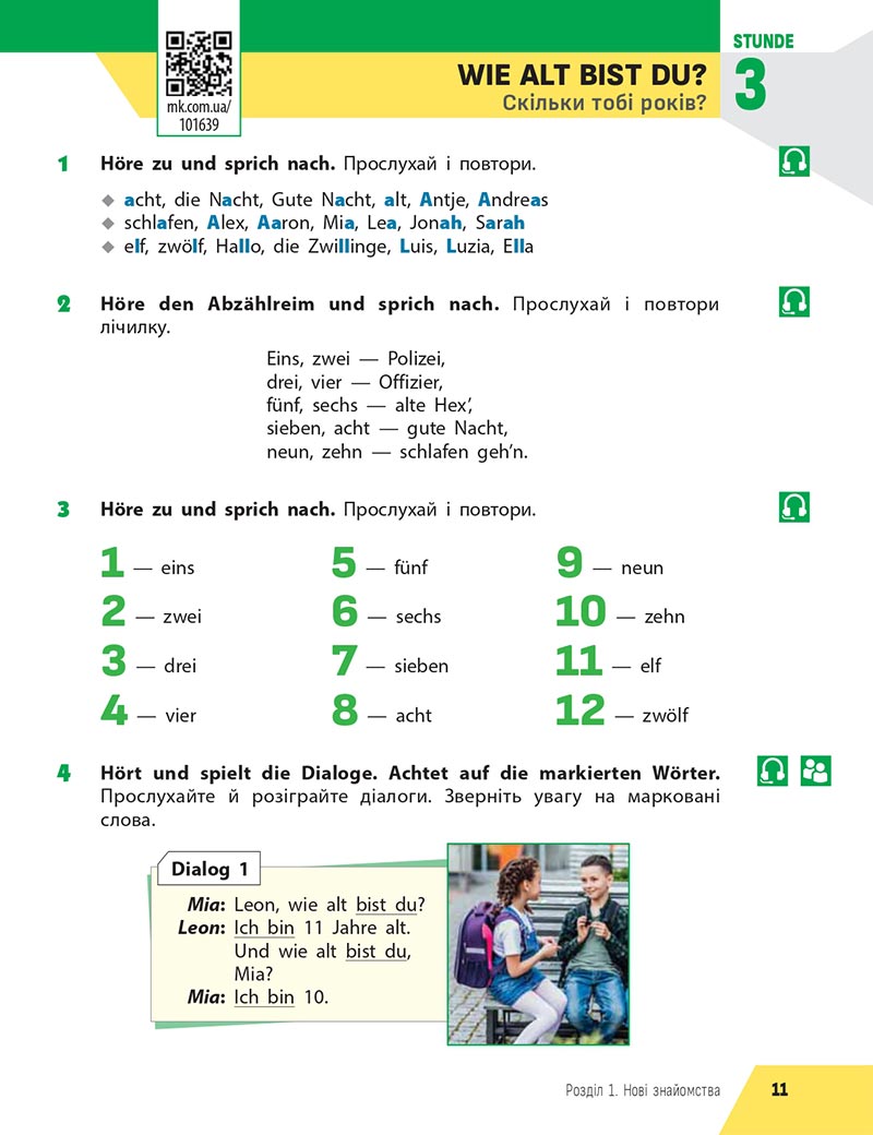 Сторінка 11 - Підручник Німецька мова 5 клас Сотникова 2022 - 1-й рік навчання