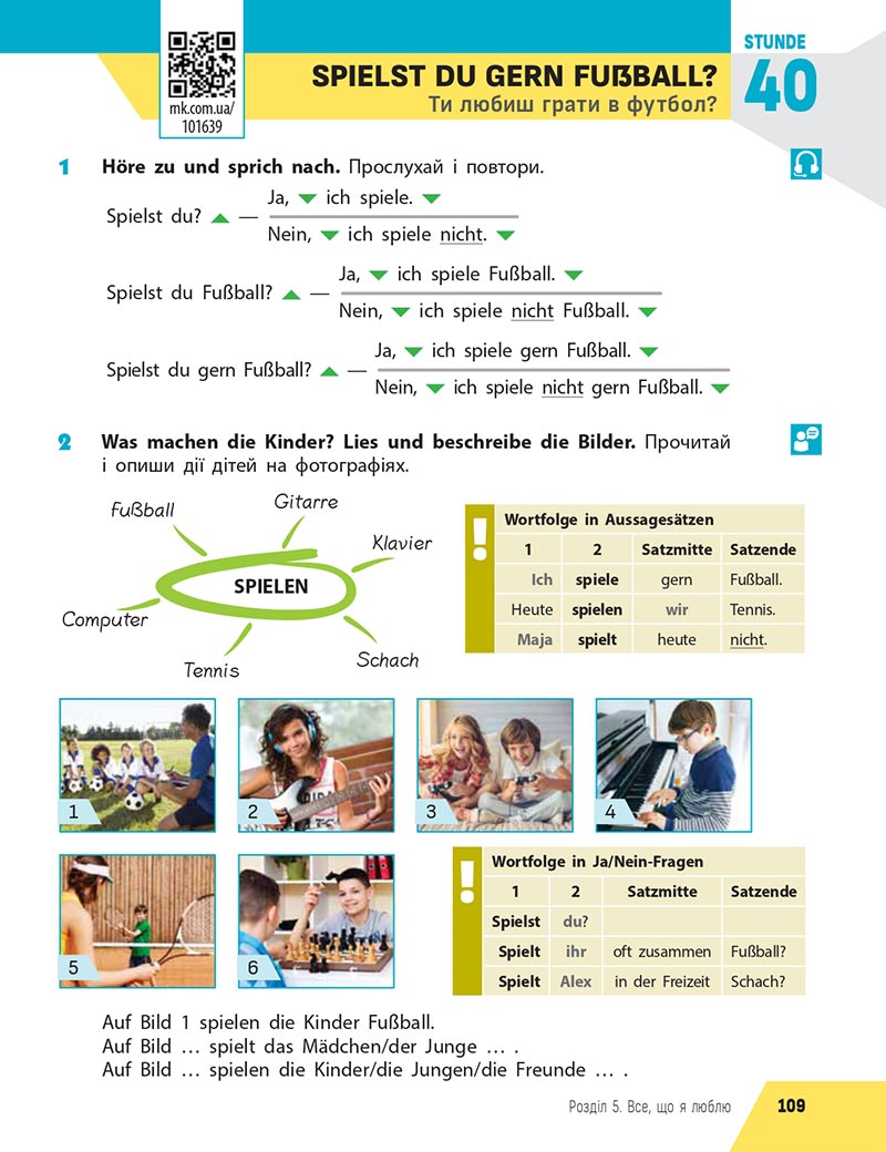 Сторінка 109 - Підручник Німецька мова 5 клас Сотникова 2022 - 1-й рік навчання