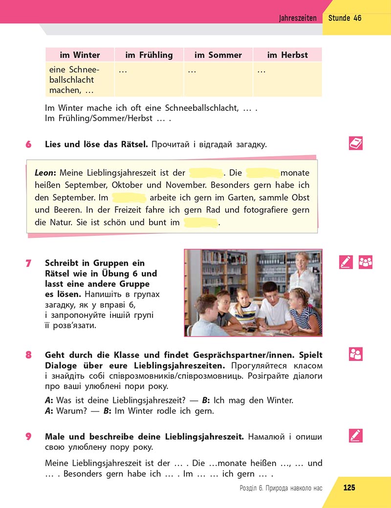 Сторінка 125 - Підручник Німецька мова 5 клас Сотникова 2022 - 1-й рік навчання