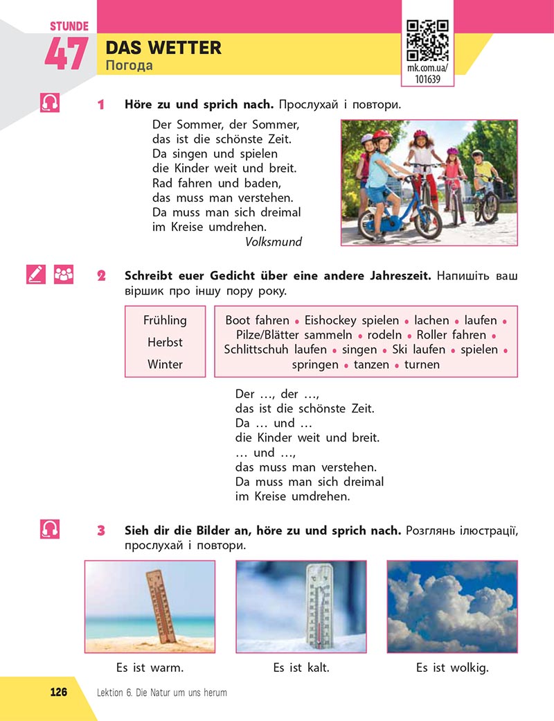 Сторінка 126 - Підручник Німецька мова 5 клас Сотникова 2022 - 1-й рік навчання