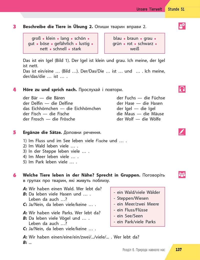 Сторінка 137 - Підручник Німецька мова 5 клас Сотникова 2022 - 1-й рік навчання