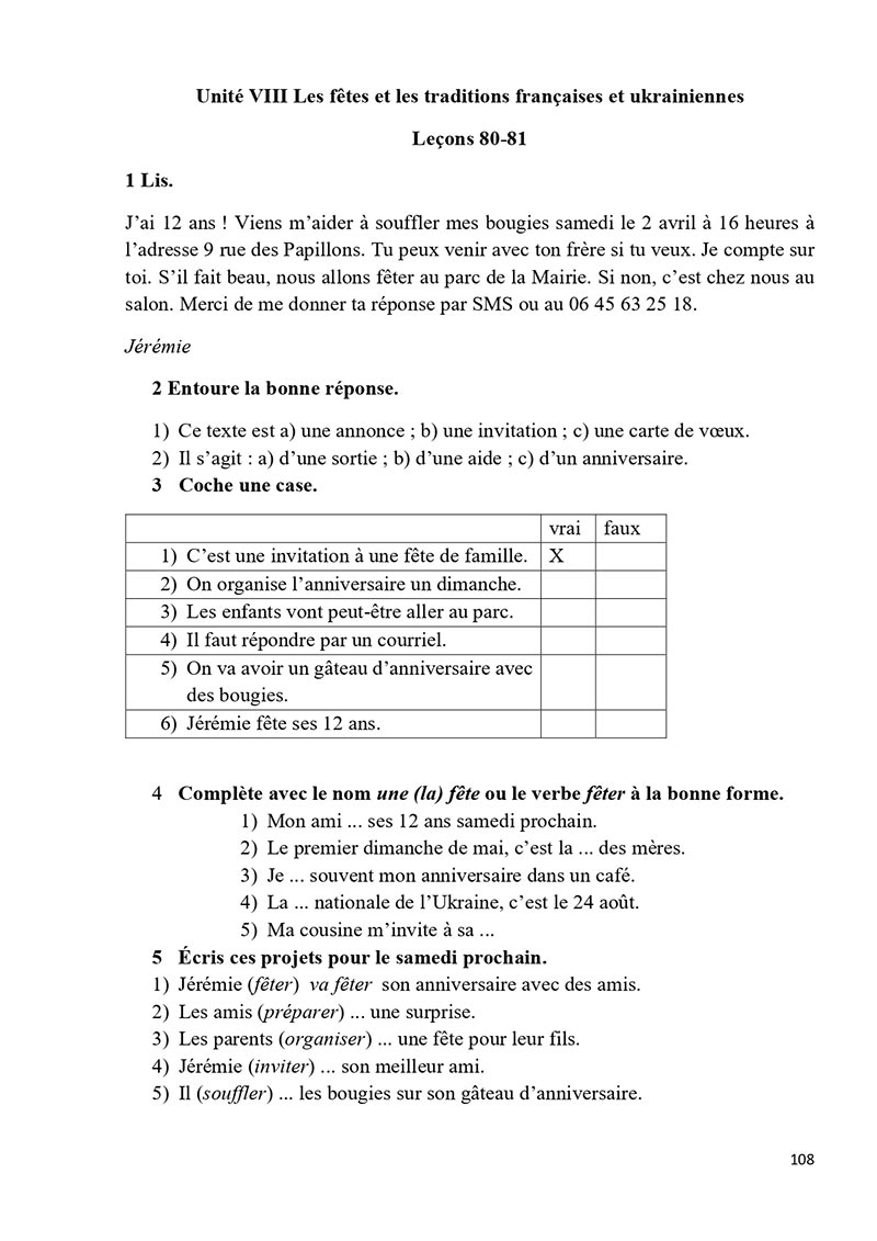 Сторінка 108 - Підручник Французька мова 5 клас Ураєва 2022 - 5-й рік навчання