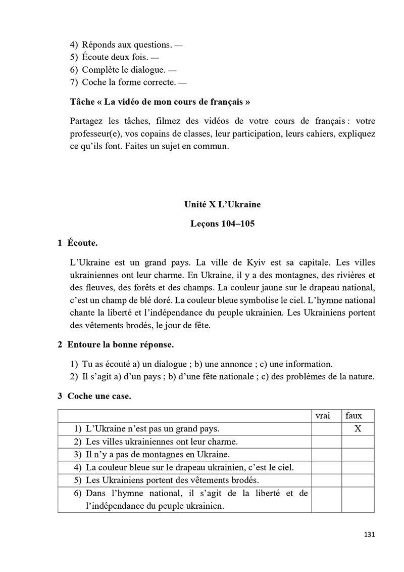 Сторінка 131 - Підручник Французька мова 5 клас Ураєва 2022 - 5-й рік навчання