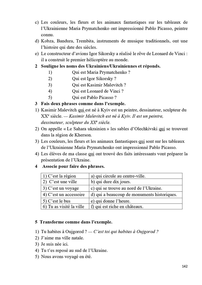Сторінка 142 - Підручник Французька мова 5 клас Ураєва 2022 - 5-й рік навчання