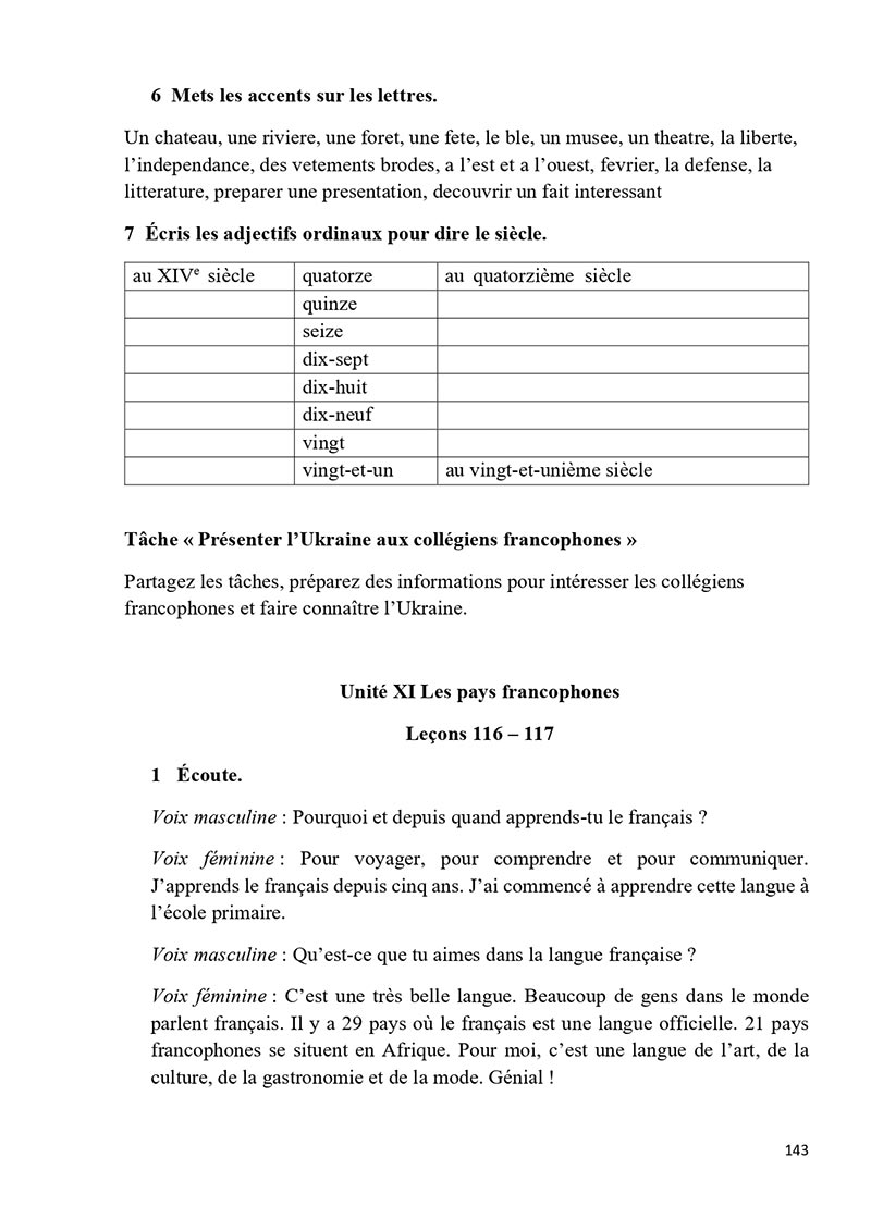 Сторінка 143 - Підручник Французька мова 5 клас Ураєва 2022 - 5-й рік навчання