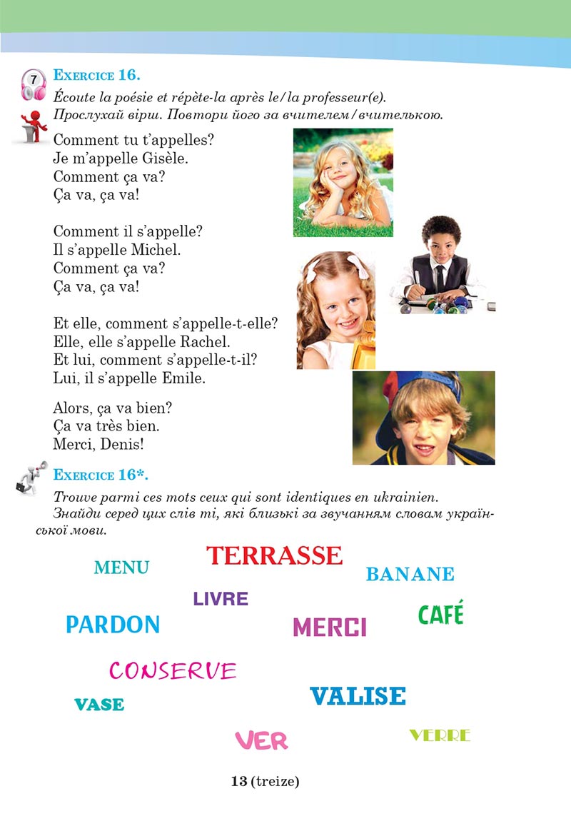 Сторінка 13 - Підручник Французька мова 5 клас Чумак 2022 - 1-й рік навчання