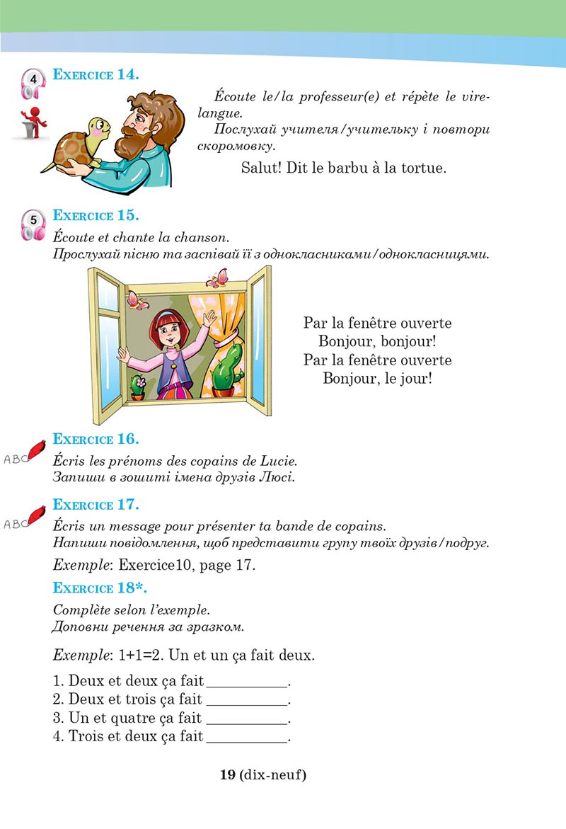 Сторінка 19 - Підручник Французька мова 5 клас Чумак 2022 - 1-й рік навчання