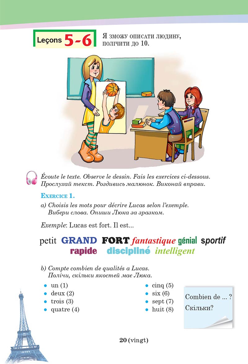 Сторінка 20 - Підручник Французька мова 5 клас Чумак 2022 - 1-й рік навчання