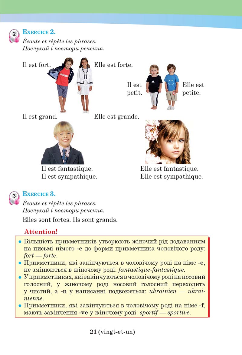 Сторінка 21 - Підручник Французька мова 5 клас Чумак 2022 - 1-й рік навчання