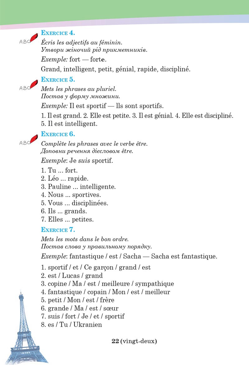 Сторінка 22 - Підручник Французька мова 5 клас Чумак 2022 - 1-й рік навчання