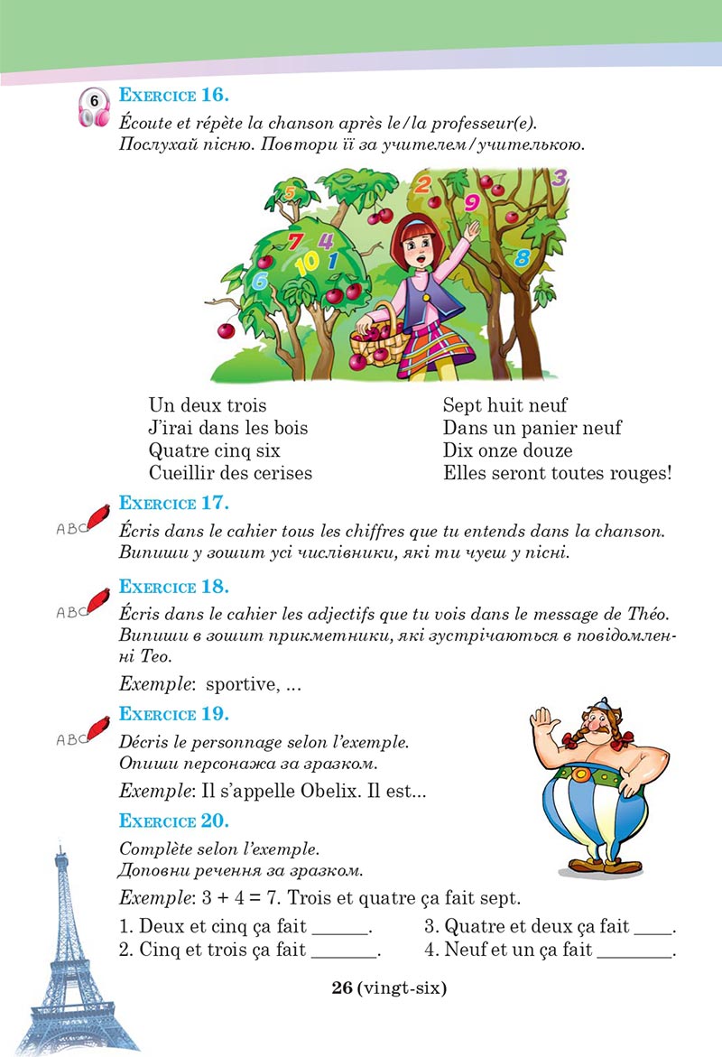Сторінка 26 - Підручник Французька мова 5 клас Чумак 2022 - 1-й рік навчання