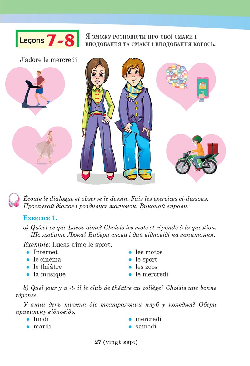 Сторінка 27 - Підручник Французька мова 5 клас Чумак 2022 - 1-й рік навчання