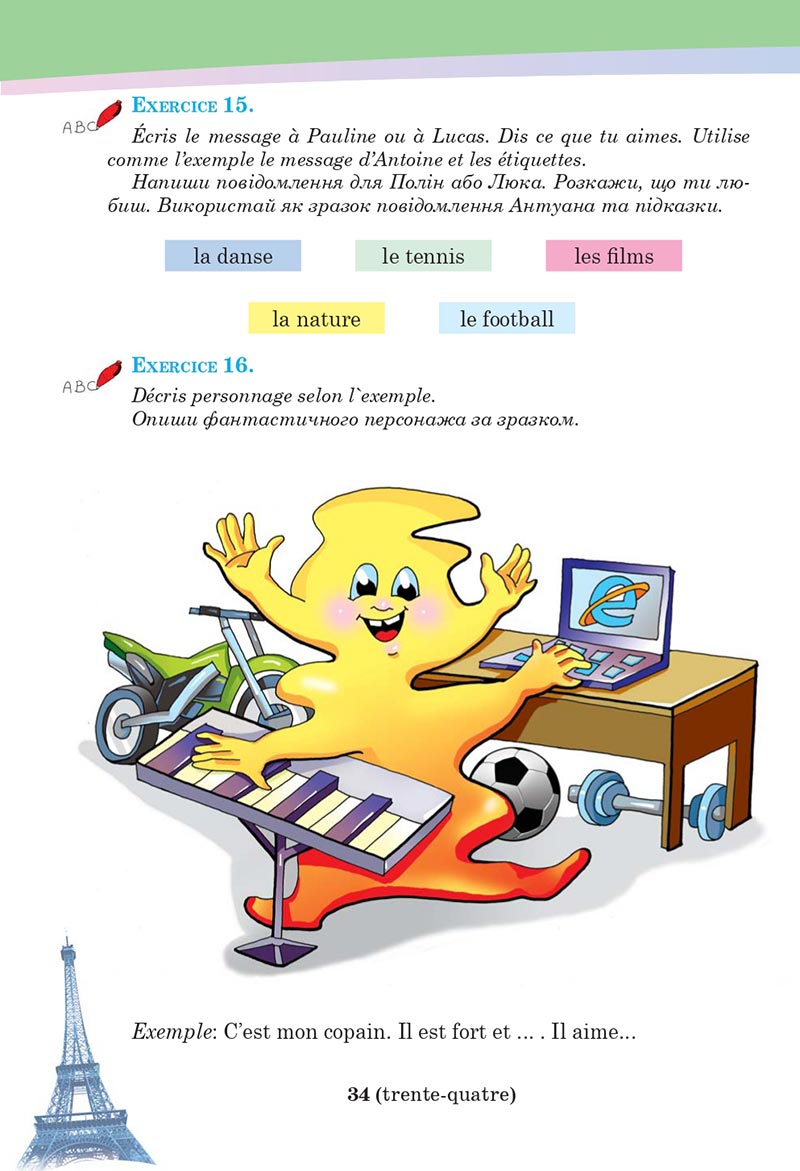 Сторінка 34 - Підручник Французька мова 5 клас Чумак 2022 - 1-й рік навчання