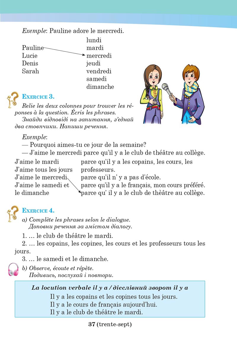 Сторінка 37 - Підручник Французька мова 5 клас Чумак 2022 - 1-й рік навчання