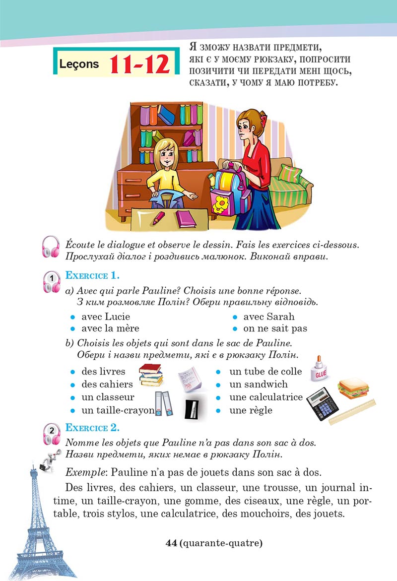 Сторінка 44 - Підручник Французька мова 5 клас Чумак 2022 - 1-й рік навчання