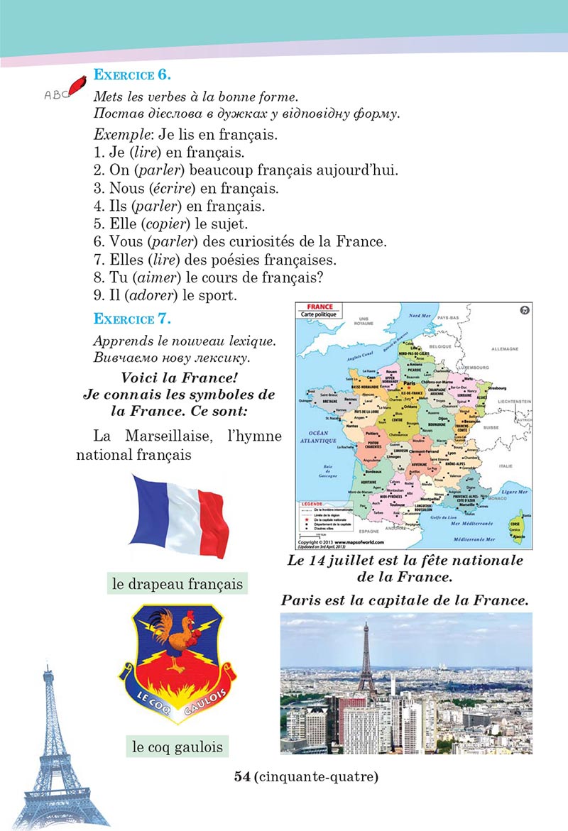 Сторінка 54 - Підручник Французька мова 5 клас Чумак 2022 - 1-й рік навчання