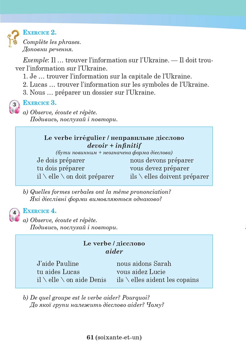 Сторінка 61 - Підручник Французька мова 5 клас Чумак 2022 - 1-й рік навчання
