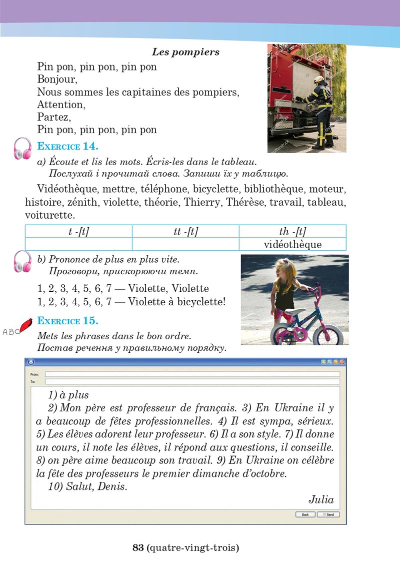 Сторінка 83 - Підручник Французька мова 5 клас Чумак 2022 - 1-й рік навчання
