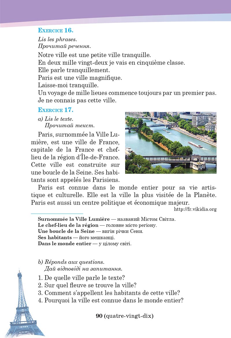 Сторінка 90 - Підручник Французька мова 5 клас Чумак 2022 - 1-й рік навчання